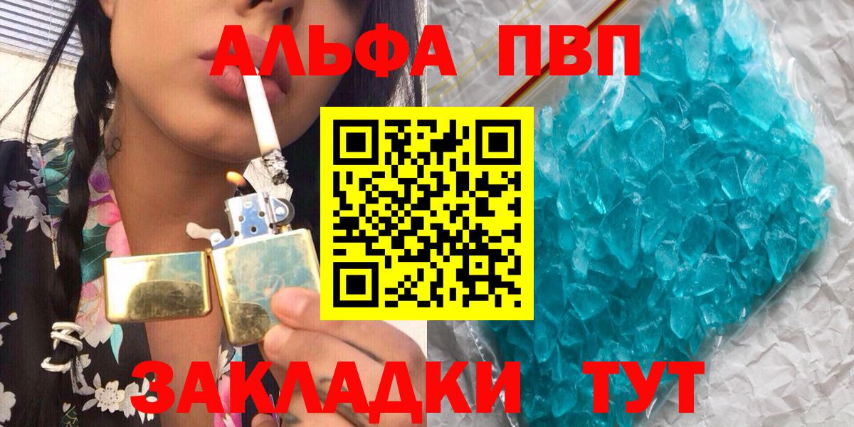 Кириши  A-PVP кристаллы  купить наркоту  Alpha-PVP Crystall  Вход с VPN 