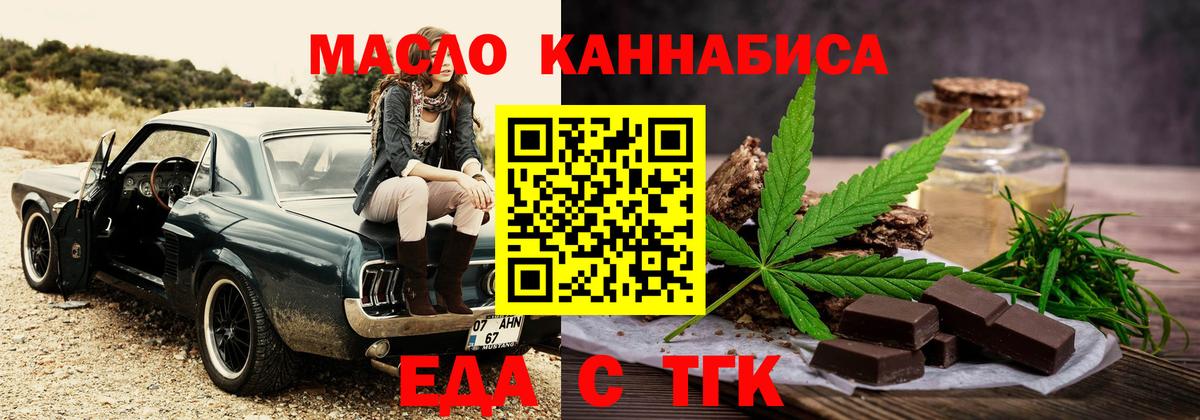 Кириши  Печенье с ТГК конопля  Вход с VPN 