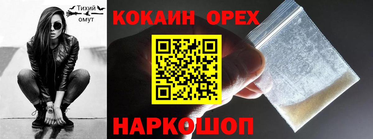 Cocaine 97% Кириши
