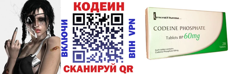 закладка  Кириши  кракен ТОР  Кодеин напиток Lean (лин) 