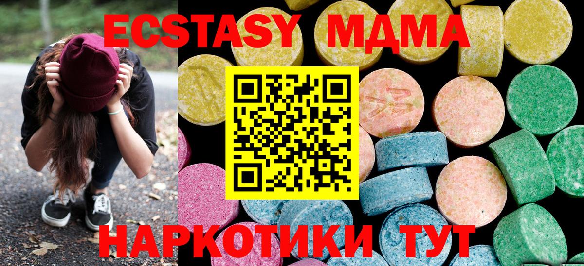Экстази ешки  Вход с VPN  Экстази 300 mg  Ecstasy  Кириши 