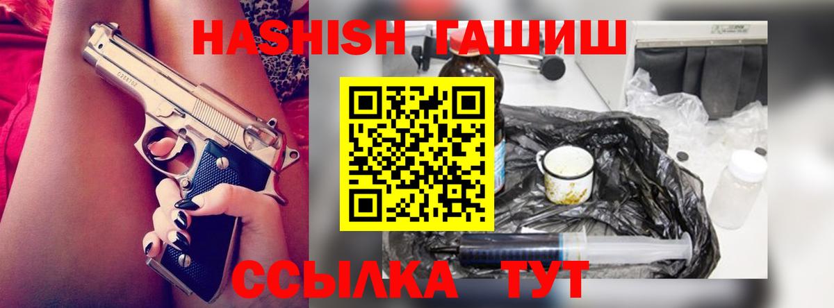 ГАШ Изолятор  Гашиш гарик  Кириши  ГАШИШ  Вход с VPN 