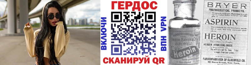 ГЕРОИН хмурый  Кириши 