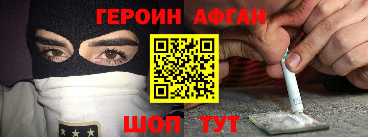 Кириши  ГЕРОИН Афган  Вход с VPN 