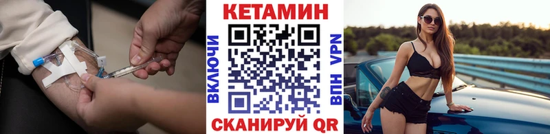 Кетамин ketamine  купить наркотик  Кириши 