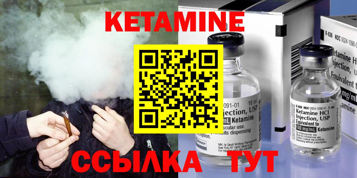 Кетамин VHQ Кириши