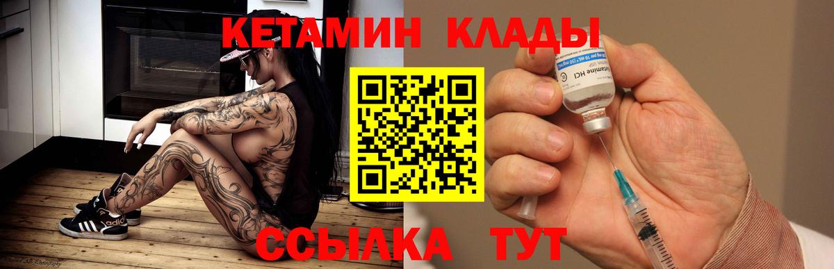 Кириши  КЕТАМИН VHQ  КЕТАМИН ketamine  Вход с VPN 