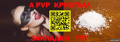 ALPHA PVP Кингисепп