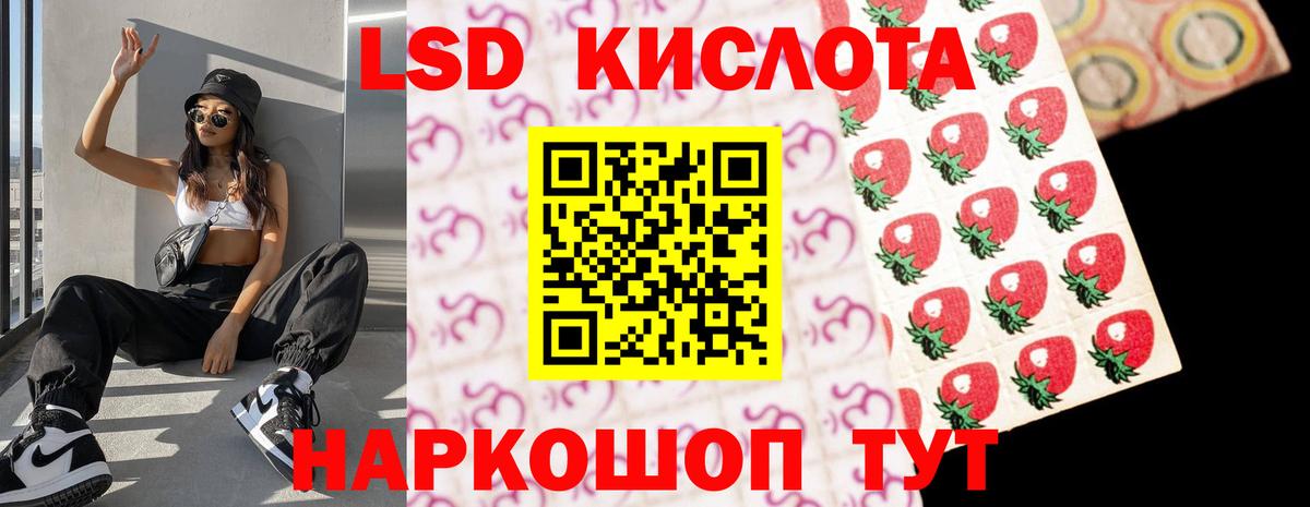 Лсд 25 экстази кислота Кириши