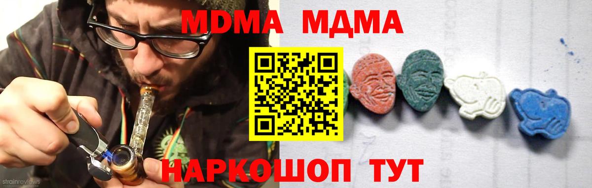 МДМА crystal Кириши