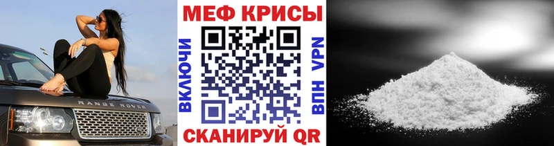 что такое   Кириши  Меф mephedrone 