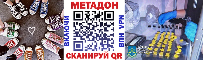 это состав  Кириши  МЕТАДОН кристалл 