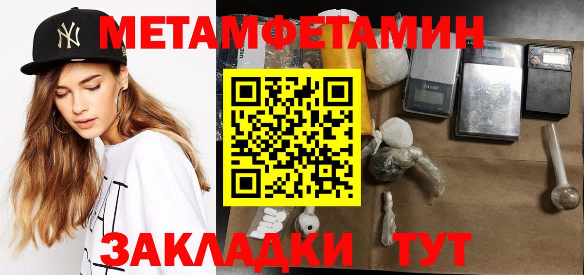 Метамфетамин витя Кириши