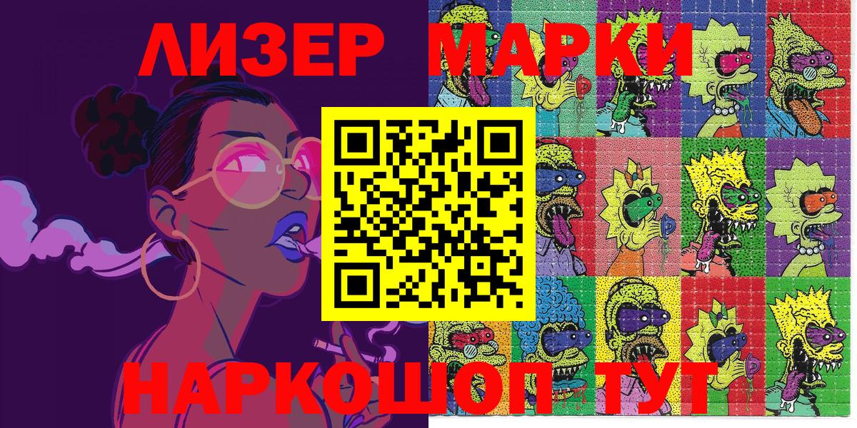 Марки NBOMe 1,8мг Кириши