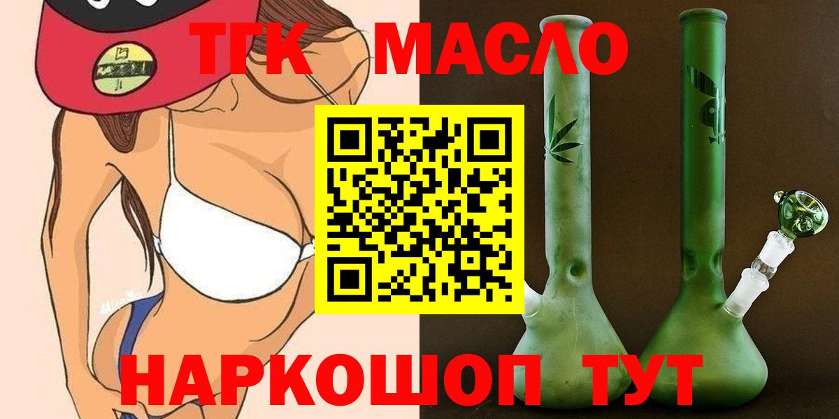 ТГК концентрат  купить закладку  Кириши  Вход с VPN 